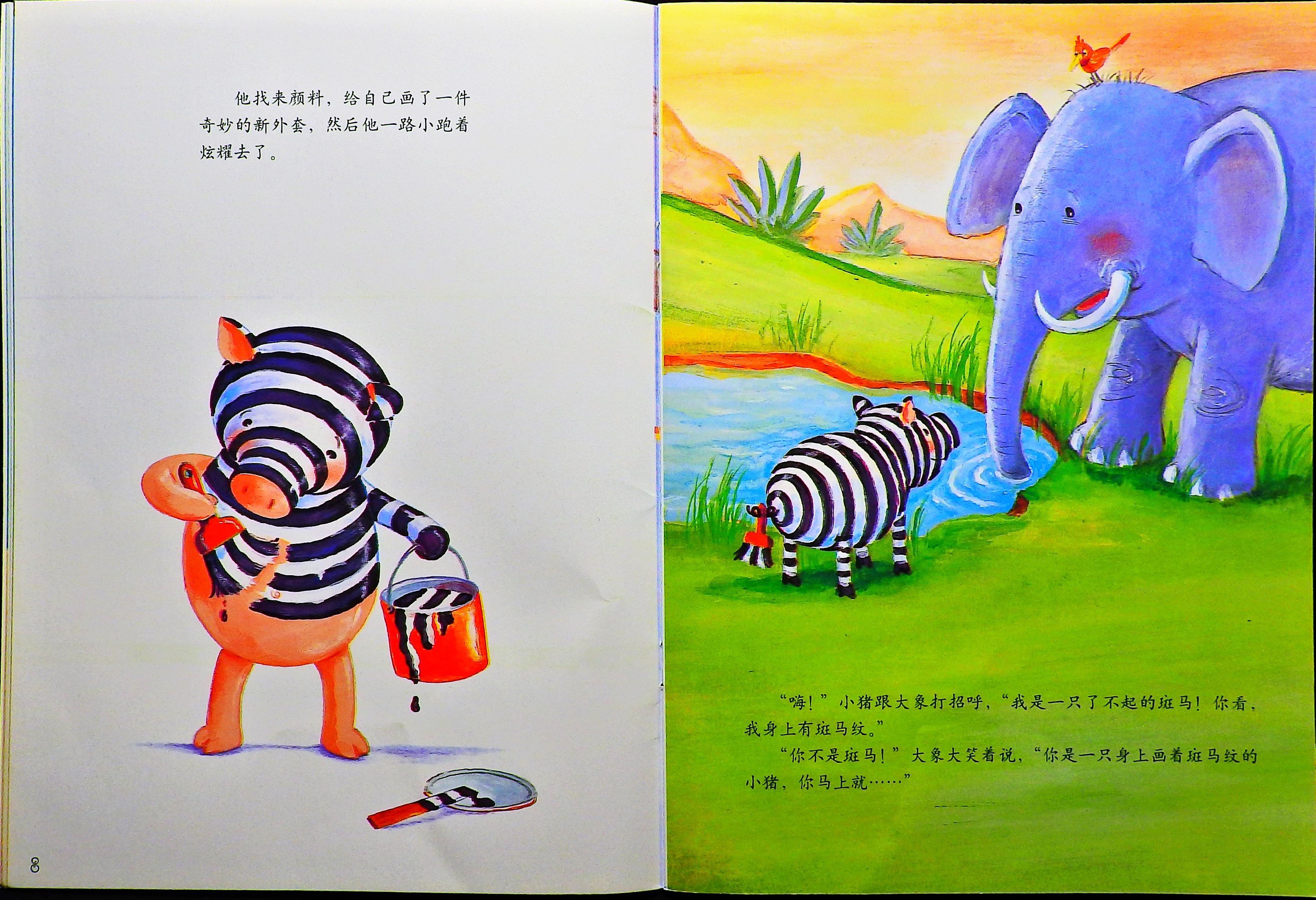 小猪变形记 (08),绘本,绘本故事,绘本阅读,故事书,童书,图画书,课外阅读